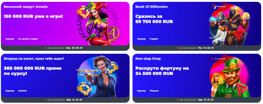 Бонусы и акции