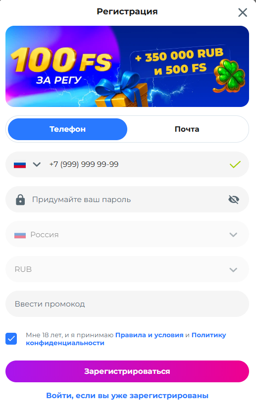 Регистрация в Champion Slots